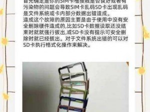 精品一卡 2 卡三卡 4 卡乱码理论，可有效避免干扰，提升使用体验