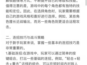 暗影格斗3新手攻略详解：掌握暗影格斗技巧，轻松提升新手战斗实力