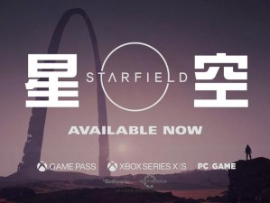 星空starfield盗窃案揭秘：抓捕行动与应对之策