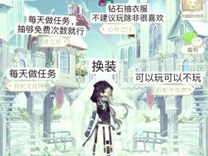 奇迹暖暖少女级19-2完美搭配攻略：小镇甜点师挑战全解析