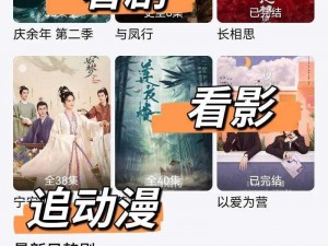 漫蛙 2 正版：追剧神器，热门影视一网打尽