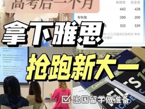 学长我们换个地方无弹窗：沉浸式体验，刺激无限