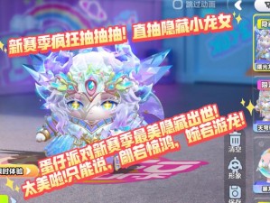 蛋仔派对S11赛季全新皮肤曝光：神秘风格引领潮流新篇章揭秘