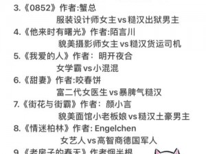 独占糙汉 1v1 书香（袋熊布丁），带来最纯正的阅读体验