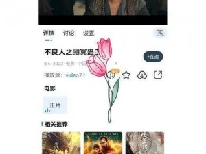 多多电影免费播放，高清画质，流畅体验，热门大片随心看