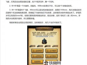 关于不思议迷宫神圣巨龙冈布奥的详细获取途径介绍