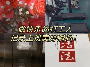 打工日记：揭秘叔叔不为人知的打工生活，窥探平凡生活中的点滴美好