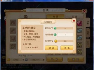 梦幻西游无双版金币获取攻略大全：多重途径助你轻松累积金币