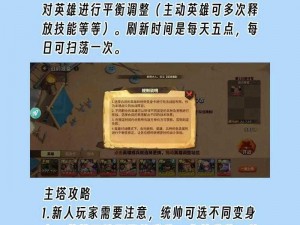 巴比伦塔崛起的蚁族实战攻略——深度解析操作教程