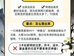 梦幻新诛仙手游：灵宠获取攻略大全，助你轻松捕获心仪神兽