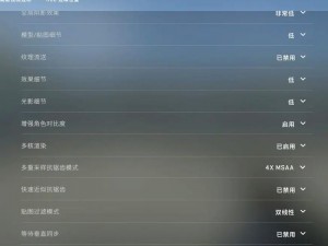 CSGO滤镜设置解析：如何调整最佳游戏画面？