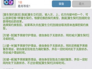 冒险王2游侠职业技能详解：游侠的技能搭配与特点揭秘——最强组合打造攻略