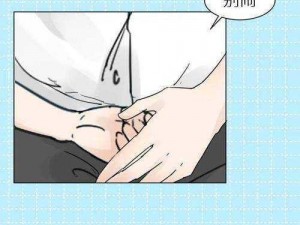 扒开腿挺进校花小泬高 H 漫画，一款为成人设计的二次元漫画