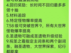 原神邪从之境攻略大解密：掌握攻略技巧轻松玩转新活动