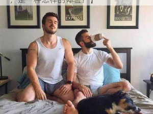 456老头Gay自慰【456 老头 Gay 自慰，是一种怎样的体验？】