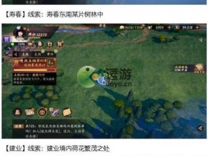 乱世逐鹿：弘农重宝藏匿地点揭秘与位置一览全解析