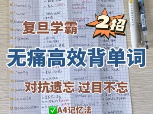 学霸坐在校霸鸡上背单词视频，高效背单词的神器