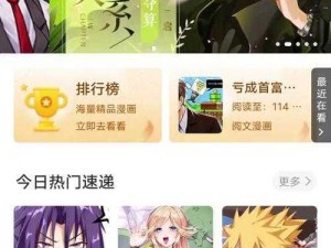 歪歪漫画登录页面首页登录免费网站，一款提供丰富漫画资源的在线阅读平台