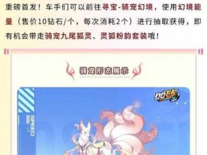 神武3手游召唤兽狐精全面解析：狐精宠物图鉴概览与攻略指南