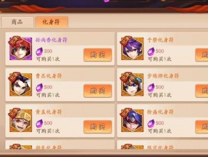 少年三国志2：解锁金刘备获取攻略：征战策略与必备条件揭秘