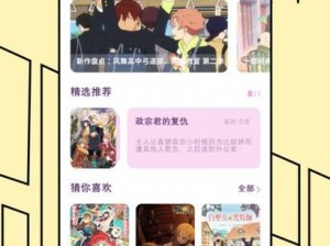 妖精漫画官方登录页面免费观看，超多精彩漫画等你来看