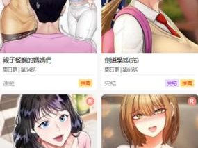 漫画无羞遮漫画免费软件，畅享海量优质漫画