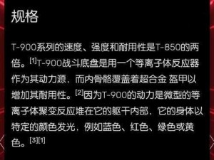 太极熊猫3终结者称号获取攻略：解锁终结者称号属性详解