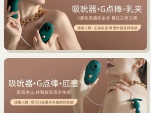 成人用品：公妇乱婬高 H 粗口激情体验，畅享极致快感