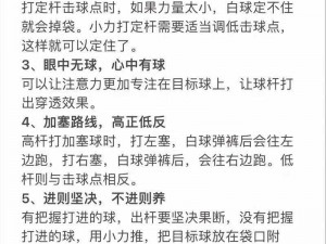 团队协作之秘：球球大作战直线秒分操作教学指南