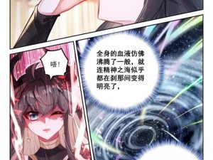 一款提供斗罗大陆漫画免费下拉式阅读的 APP