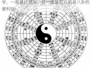 八卦有理爆料无罪红领巾，正反两面都可以印字，一面是红领巾，另一面是可以记录八卦的便利贴