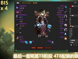 魔兽世界9.05版本浩劫恶魔猎手盟约之力解析：饰品属性选择与搭配推荐