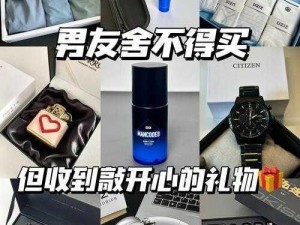 男友那个特别长大舍不得分手——独特设计，持久耐用的优质产品