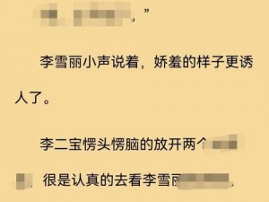 高 h 肉文推荐——提升你私密生活体验的最佳选择