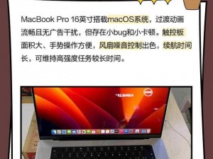 16 岁日本学生谈 MacBook Pro