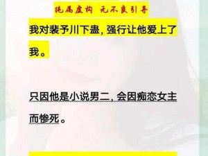 小说两人嗟嗟免费观看，精彩剧情不容错过