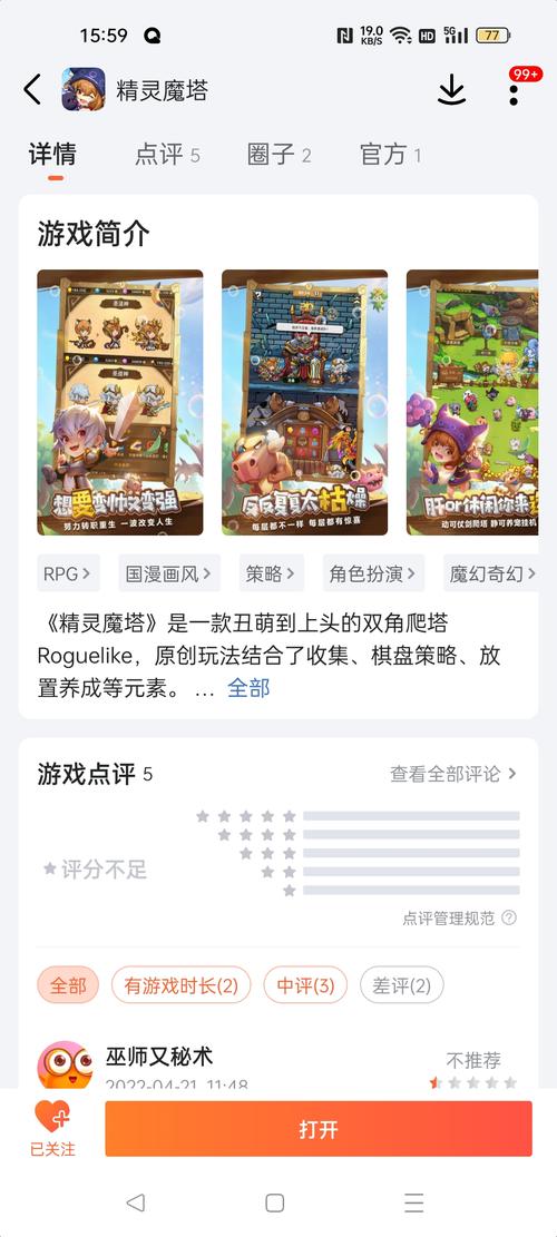 精灵魔塔游戏深度解析：玩法特色与游戏体验一览