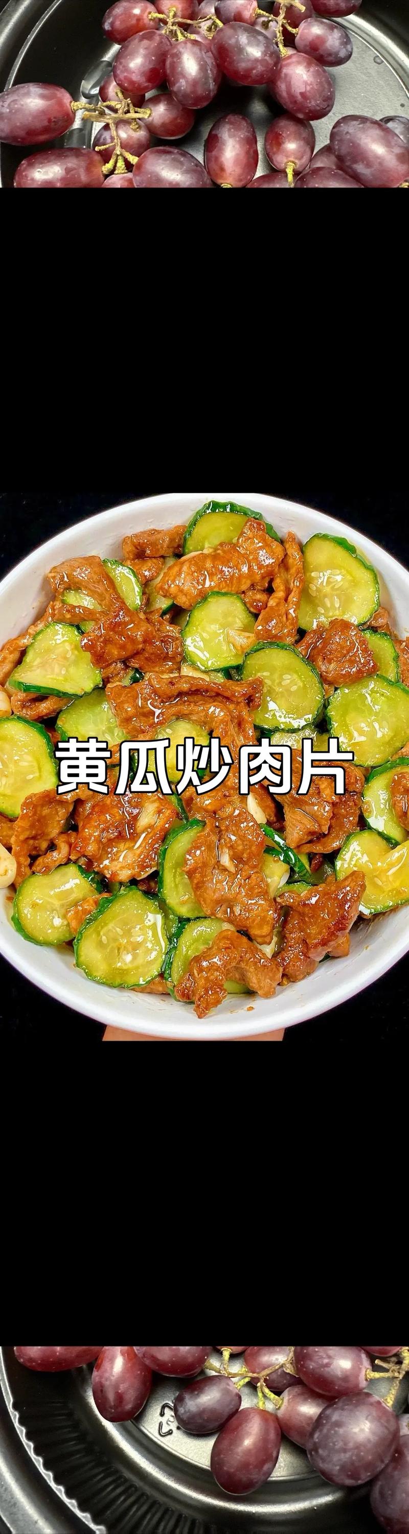 江湖秘制清炒黄瓜：经典食谱配方材料大汇总