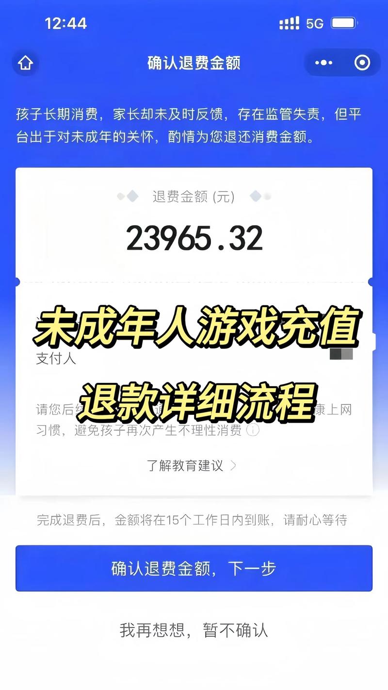 九阴真经手游app充值攻略：详解充值流程与支付方式选择