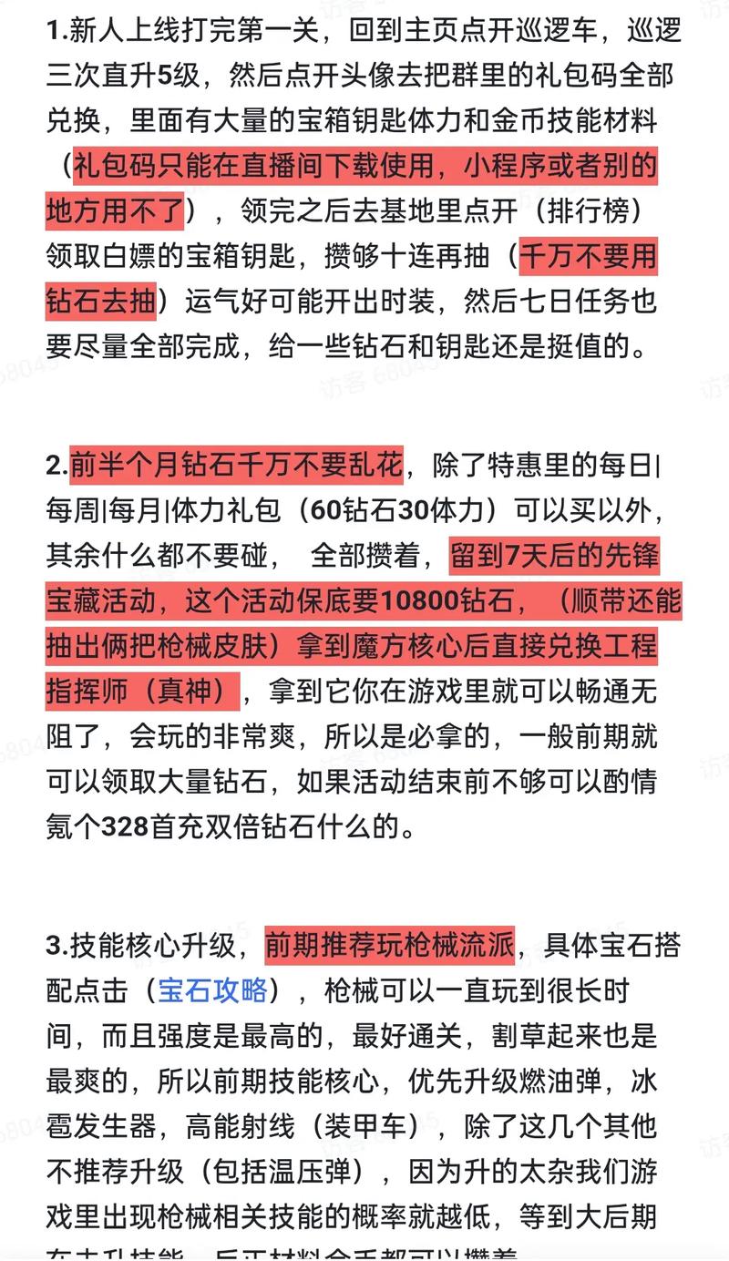 横冲直撞手游寒弓英雄全面解析：属性与技能深度分析