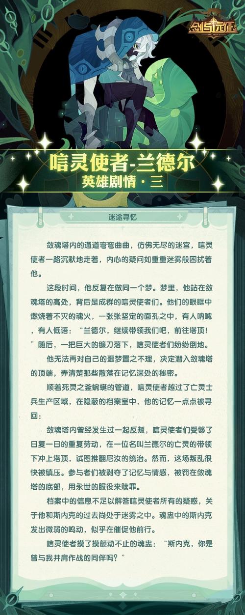 剑与远征诗社竞答第12天答案全览：深度解析与知识点一览