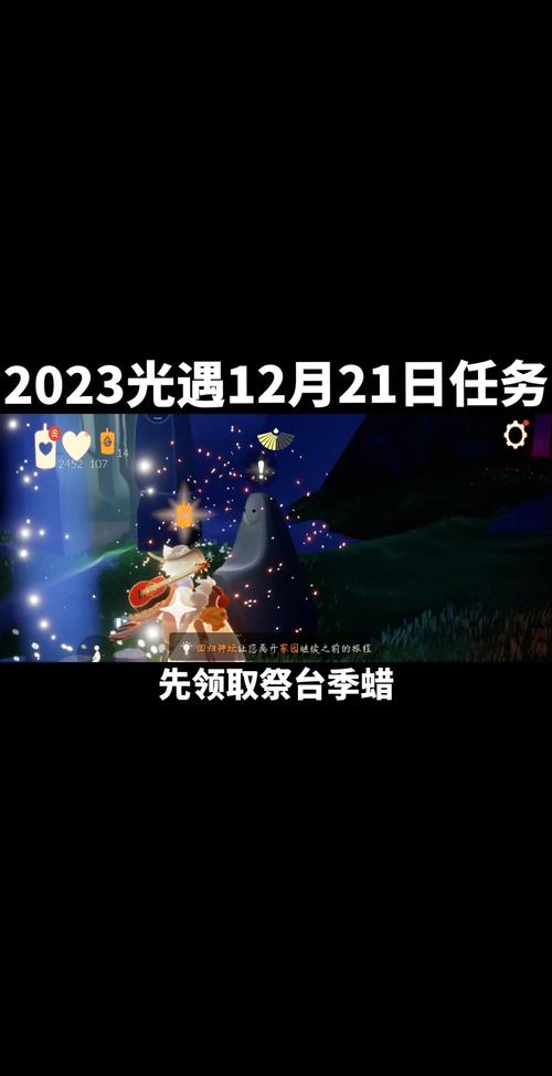 光遇2月15日攻略大全：详解每日任务完成流程与技巧 2023年最新版