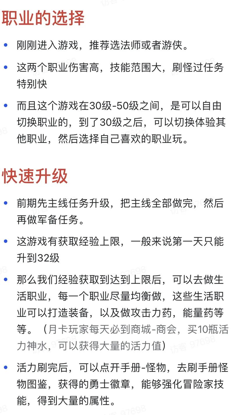 光明勇士悬赏任务全攻略：完成方法详解与汇总