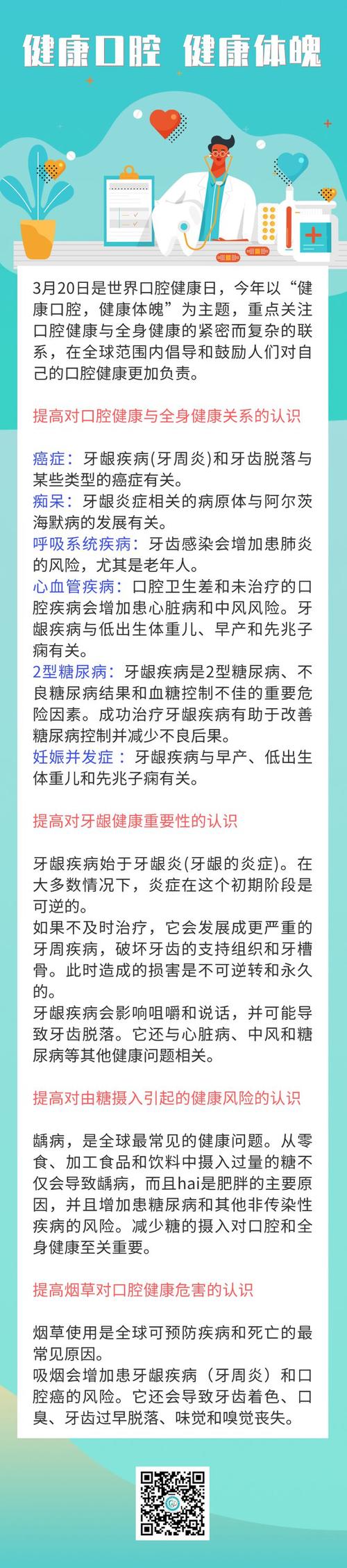 私人医院的特殊治疗——还您健康体魄