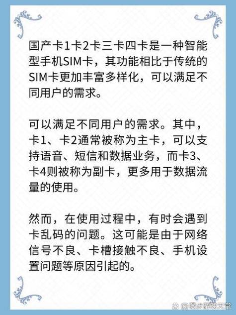 国产一卡二卡 3 卡四卡免费，畅享高清视频体验