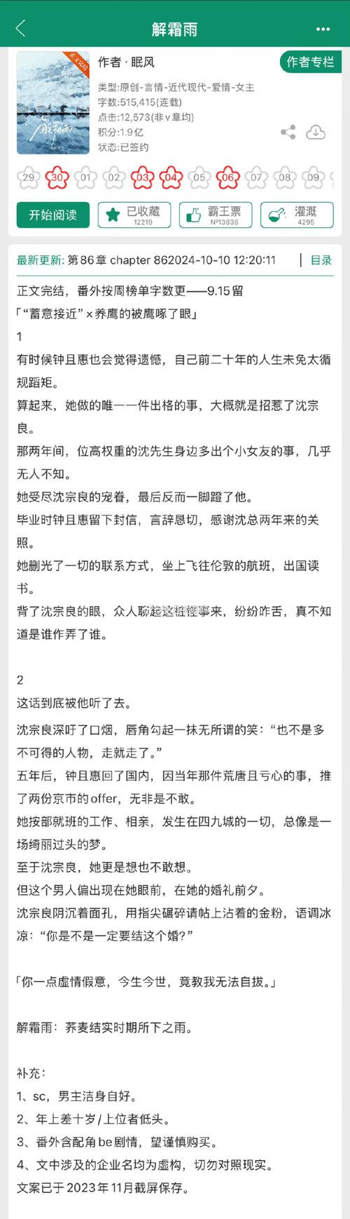 晋江文学城将实施内容分级制度：探索网络文学界的新里程碑介绍