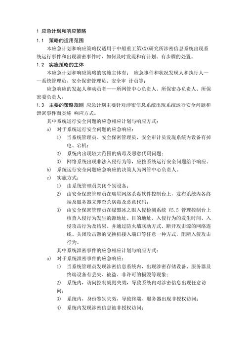 江南人生突发事件应对攻略手册：生活智慧与应急策略全解析