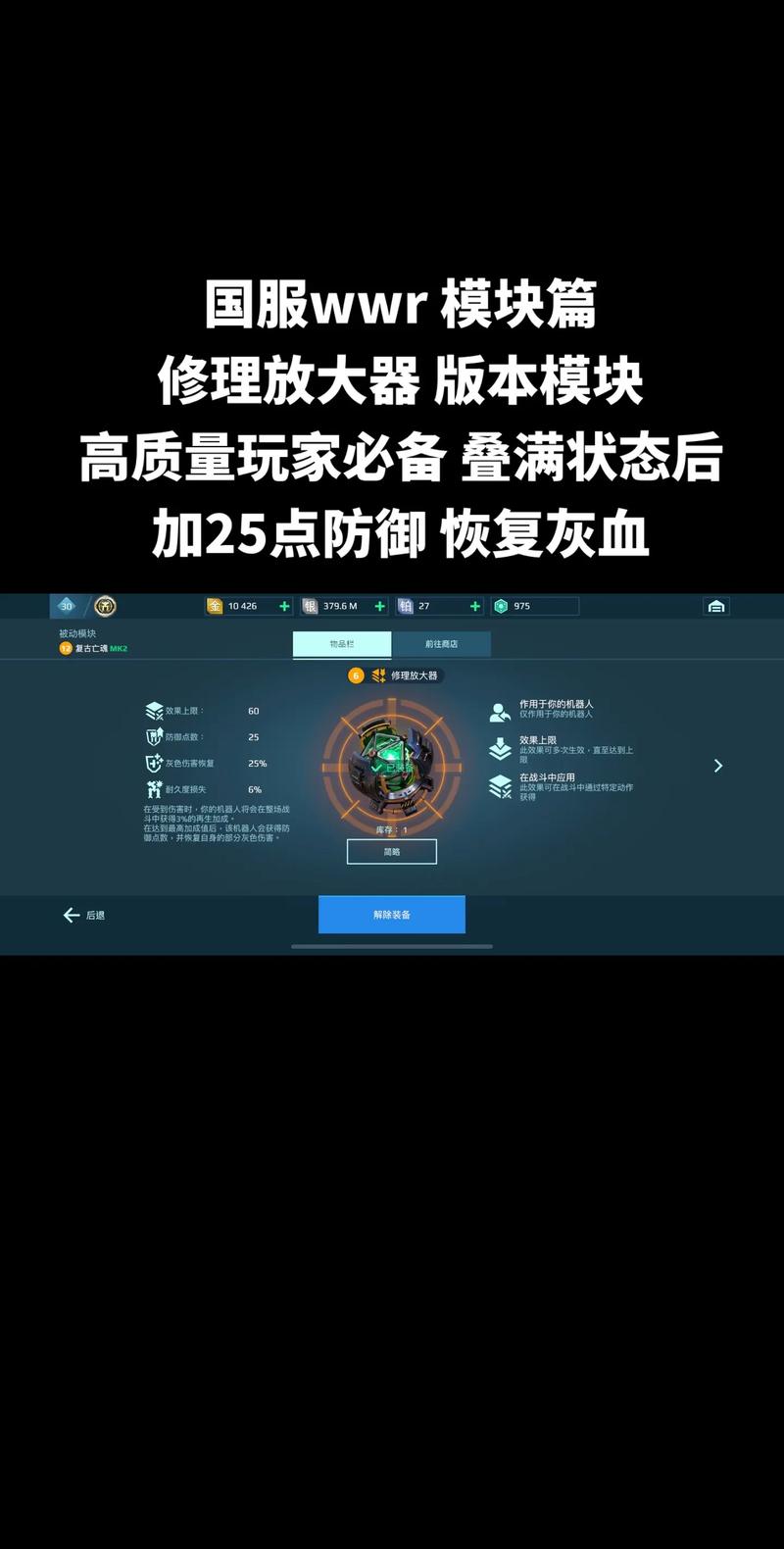 机动战队明日巅峰对决：揭秘最强机甲选择策略，初始如何挑选无敌战机？初始优势分析带你了解最强的奥秘