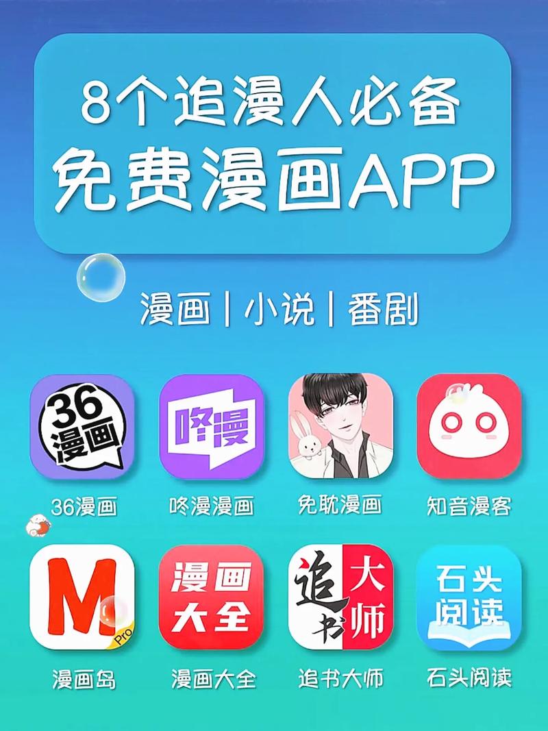 一款拥有丰富资源的成人漫画阅读 APP，各种类型的漫画满足你的需求