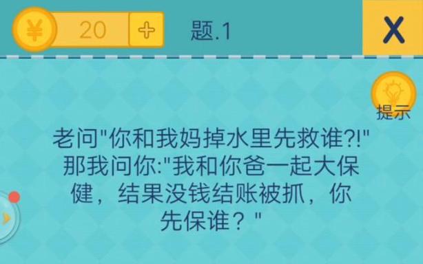 探索未知领域：还有这种操作2第11关全攻略揭秘，通关答案在此